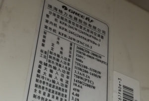 兴平格力空调维修电话是多少